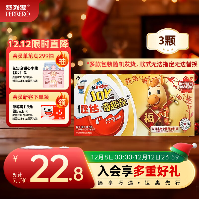  Ȥ /޶  3װ60g  ǹ ʳ 17.71Ԫ