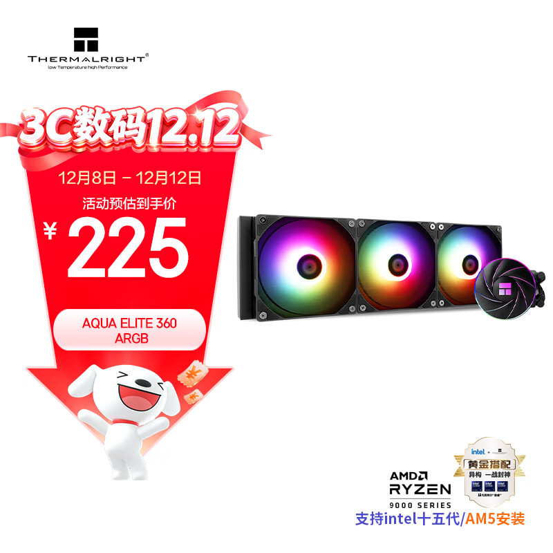 利民（thermalright）AQUA ELITE 360  ARGB 一体式水冷散热器日蚀幻彩光效 全金属扣具ARGB冷头 AE360 ARGB