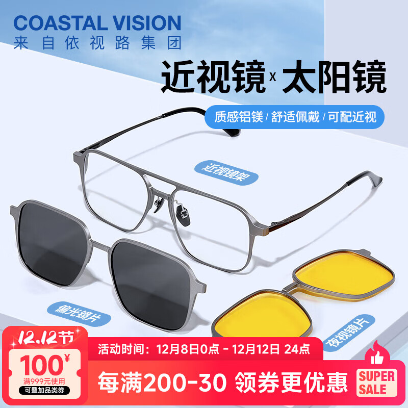 镜宴磁吸眼镜男女款偏光太阳镜三合一超轻钛光学定制镜架防强光 银色 镜框+依视路膜岩高清现片1.60