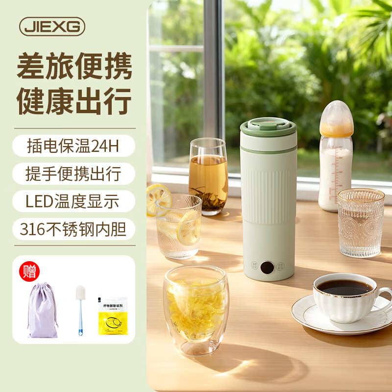JIEXG德国便携式烧水杯 电热水杯 电热水壶 加热保温恒温水壶 600ml迷你旅行出差 0.6L 【沫茶绿】升级六档【恒温】316不锈钢内胆
