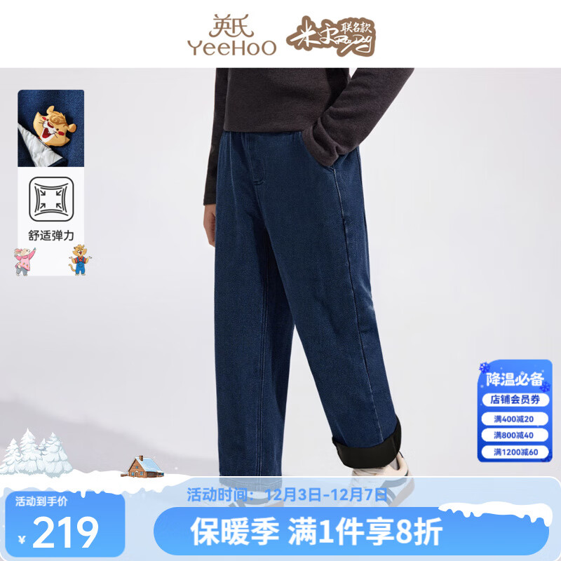 ӢϣYEEHOOͯͯţп㶬ޱůдͯװƷ ʨ- 160 136.87Ԫ