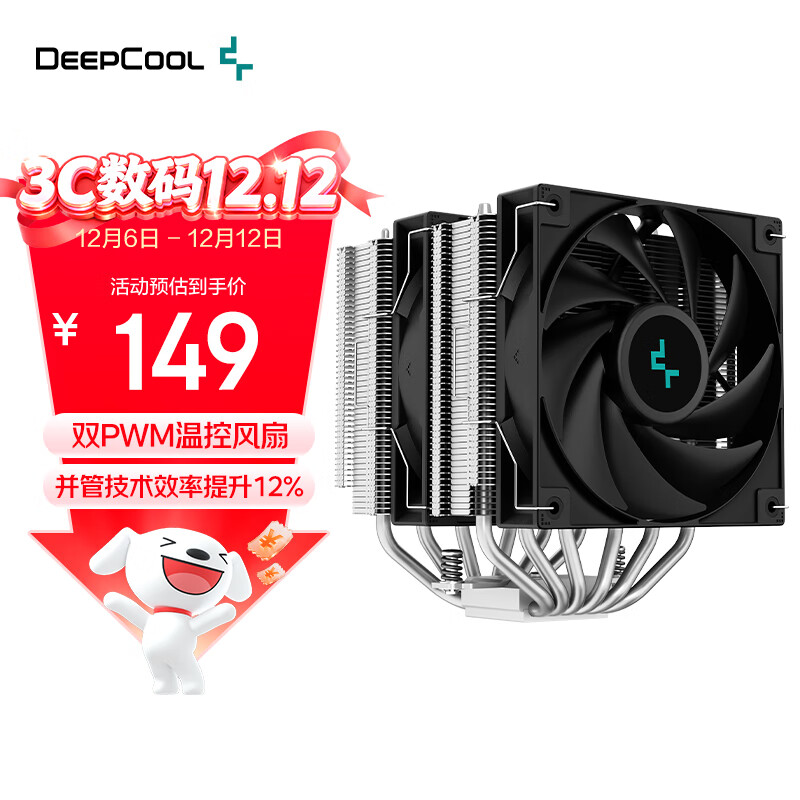 DEEPCOOL/ݷ ˪V5 ɢ 6ȹ 