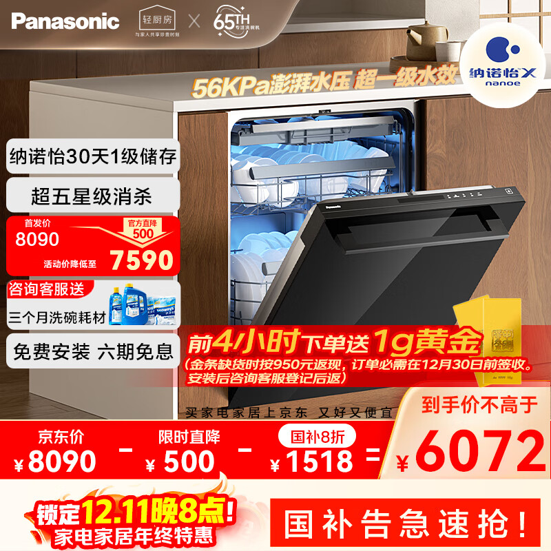 £PanasonicǶʽϴ 19 ŵ30һ 135ɡGX1000SMaxߡ  4490Ԫ