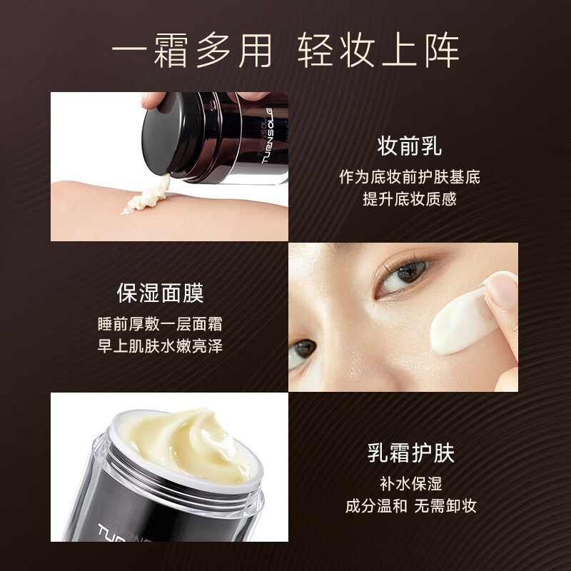 向日花贴贴霜防晒隔离妆前打底提亮肤色保湿服帖不易卡粉毛孔滋润 正装30g*1+旅行装5g*1+试用装1g*2