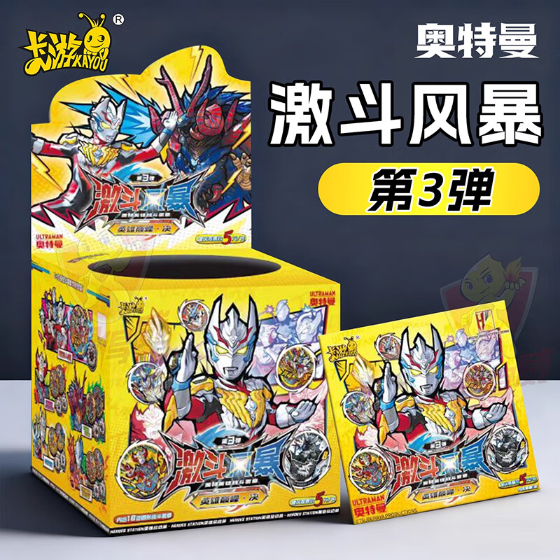 卡游（Kayou）奥特曼徽章激斗风暴奥特英雄战斗勋章游戏对战动漫儿童玩具 【第3弹】激斗风暴-1盒18包