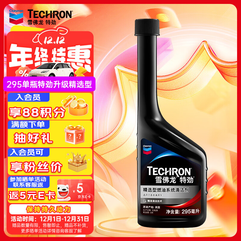 ѩChevron ؾTCPѡӼ 295 ƿװ ԭҺ  143.1Ԫ