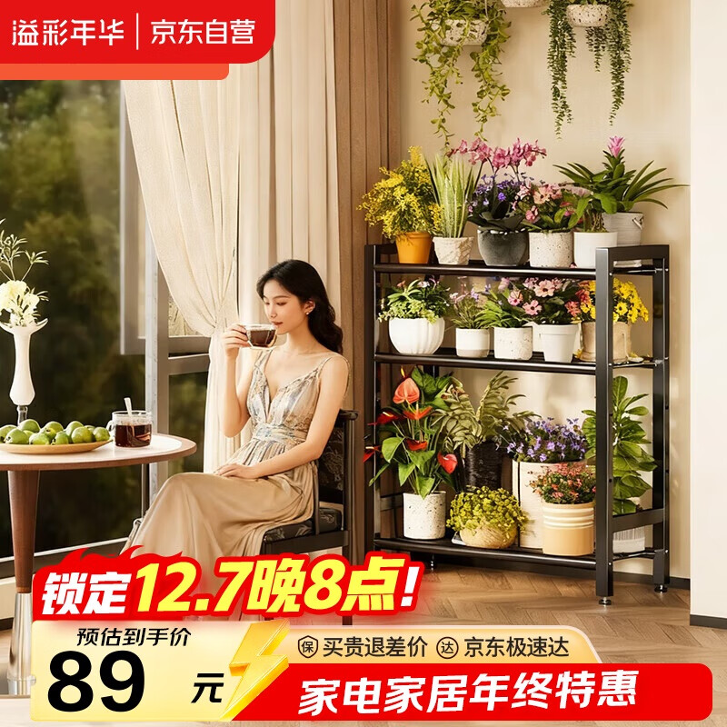 溢彩年华花架阳台花盆绿植架子落地置物架客厅可移动小推车收纳架5748