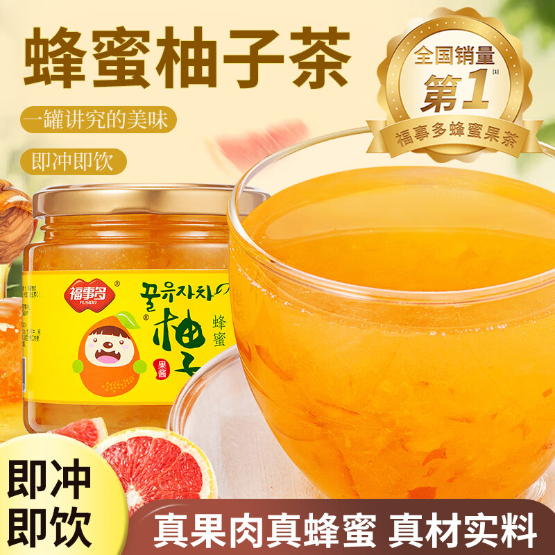 福事多15种果茶桶515g蜂蜜柚子柠檬百香果茉莉花果酱茶固体饮料冷泡茶