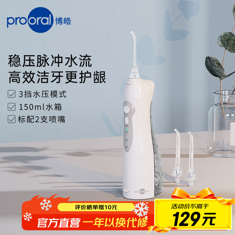 prooral/ F27綯ɲжˮ ɫ 76.92Ԫ