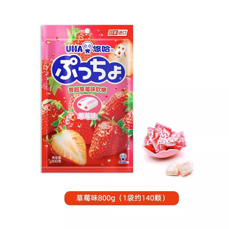 悠哈普超夹心软糖什锦水果味日本进口软糖糖果婚庆喜糖橡皮糖 草莓味 800g