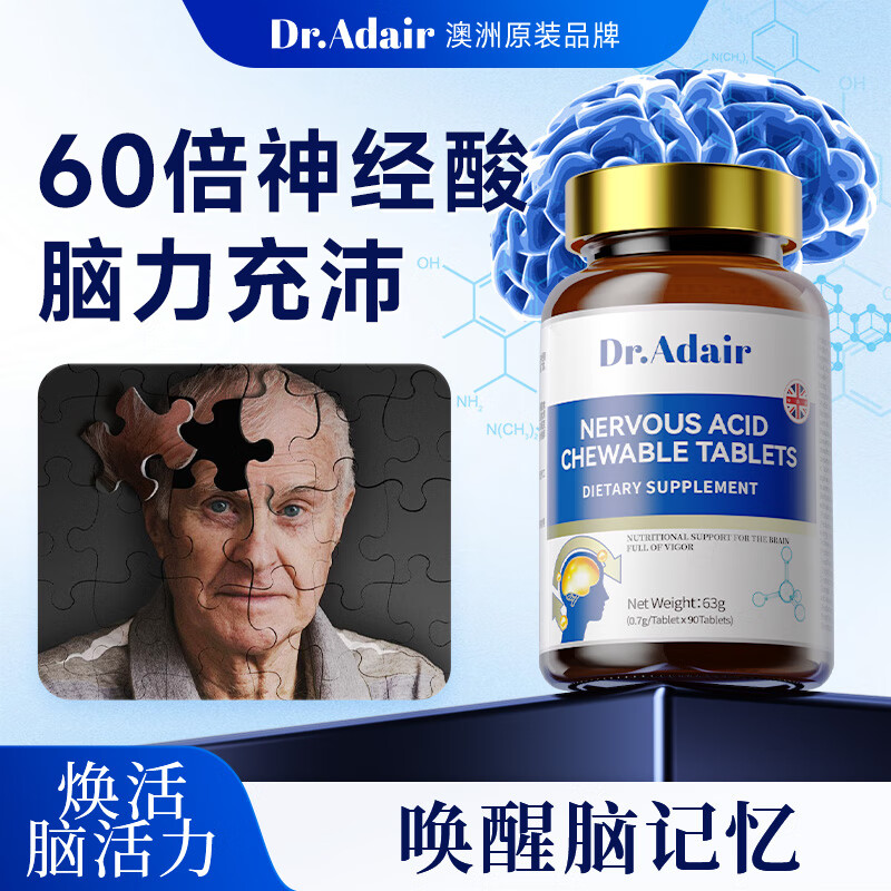 DR. ADAIR神经酸老年痴呆记忆力改善预防DHA海藻油补脑元宝枫籽油*3瓶装