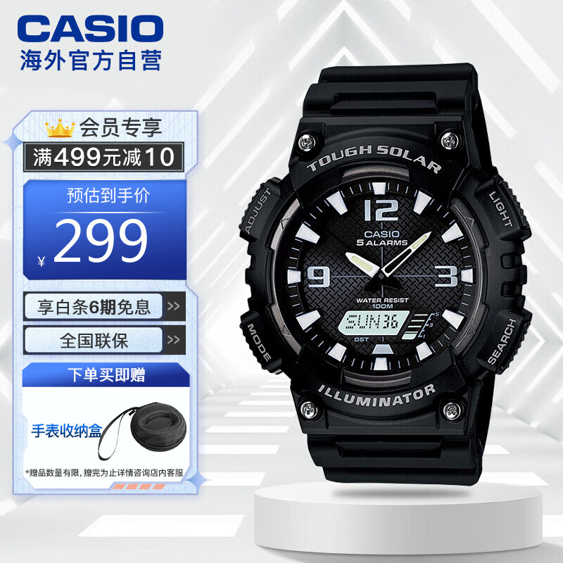 卡西欧（CASIO）手表 大众指针系列 时尚太阳能防水数字双显夜光运动休闲男表 AQ-S810W-1AVDF