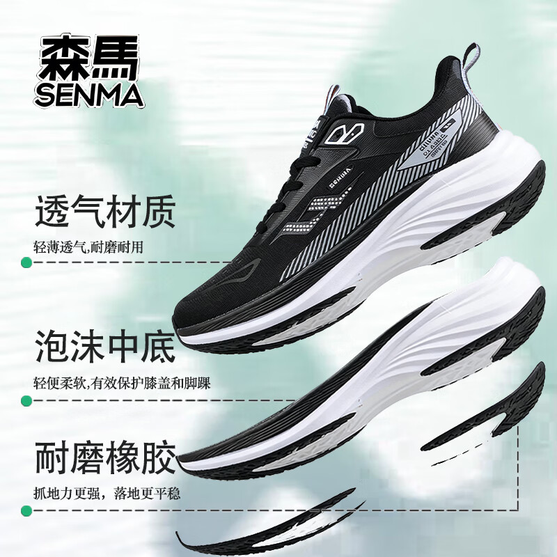 森馬（senma）男女款运动跑步鞋轻便情侣款运动鞋百搭休闲鞋 黑色 42