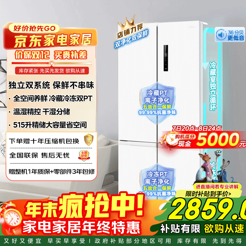 midea/ 540 ʮֶԿ  MR-540WSPZE