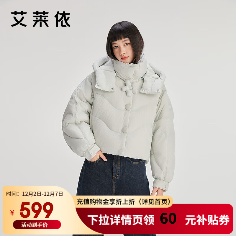 艾莱依（ERAL）羽绒服女士可脱卸花朵装饰廓形感羽绒服短款防风连帽鸭绒外套 冰清蓝-升级款 M 160【建议110-13