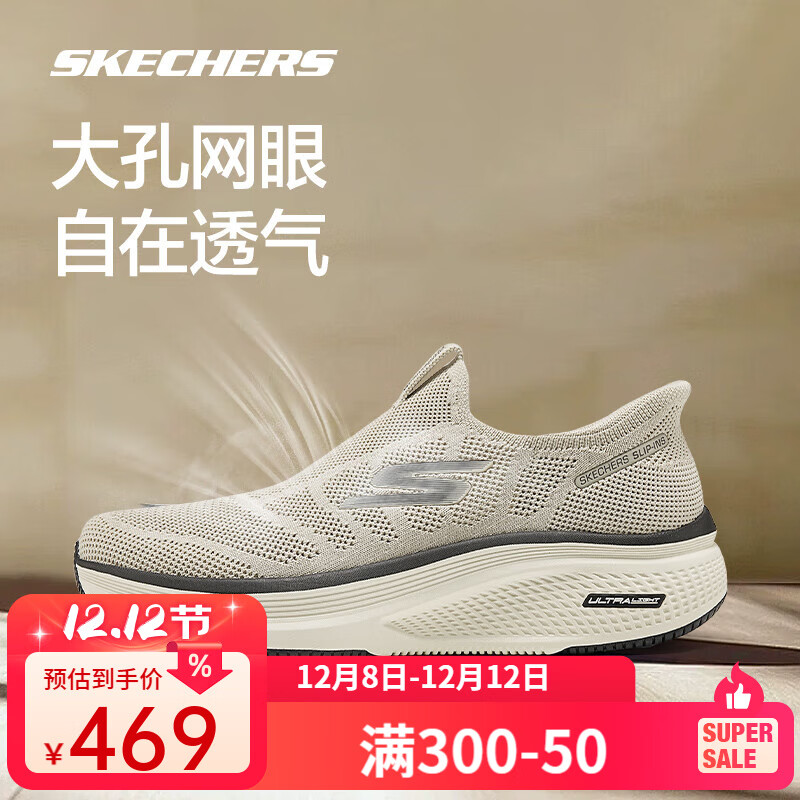 斯凯奇（Skechers）夏季透气休闲鞋男舒适轻便一脚蹬健步鞋百搭网面鞋闪穿软底运动鞋 857-TPE灰褐色 42