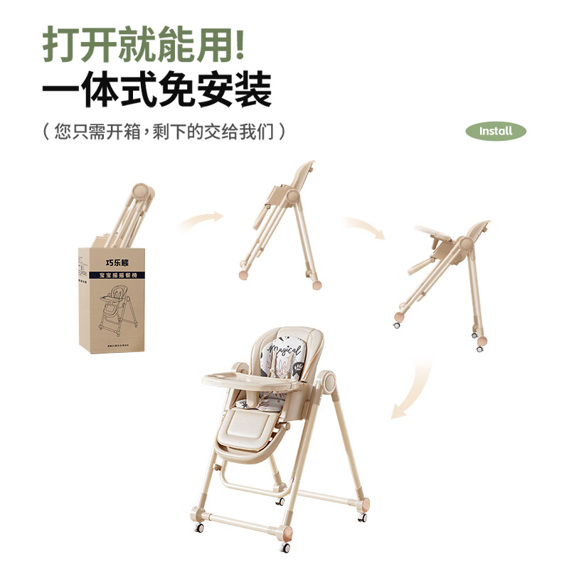 巧乐熊宝宝餐椅摇椅二合一婴幼儿童0-6岁防侧翻多功能可折叠成长餐桌椅 麦丁米pro【万向轮+摇篮】S700免安装