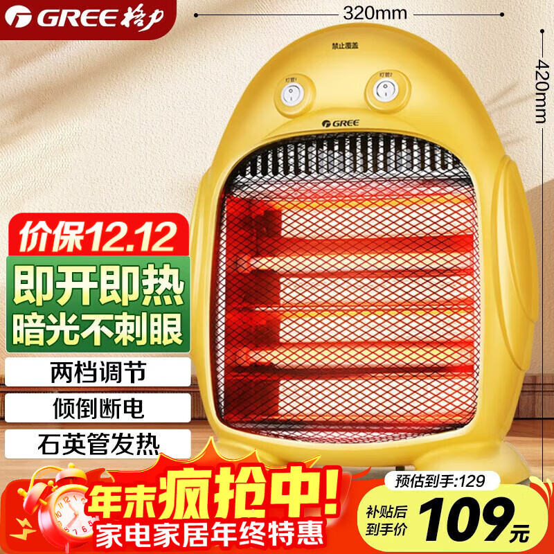 格力（GREE）小太阳电暖器节能家用办公室取暖器暗光防烫远红外快热电暖气台式取暖炉NSJ-8