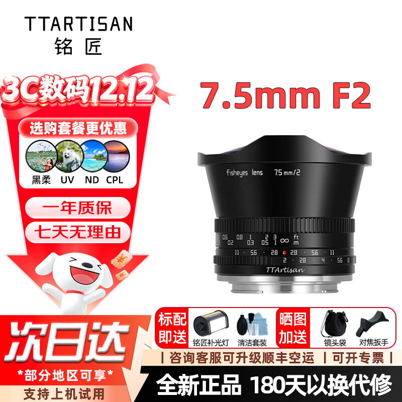 ����7.5mm f2.0������۾�ͷXT3 Z30 R50΢�����������������ȫ�������뻭���ֶ��Խ� 7.5 2 XM5 ����E���� �ٷ����䡾�����������+�����װ��