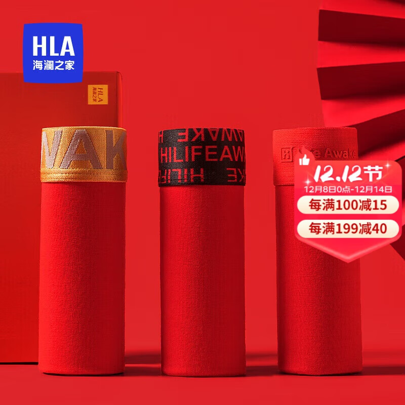 海澜之家【鸿运】红内裤男士马年纯棉10A抗菌结婚喜庆平角四角短裤衩3条