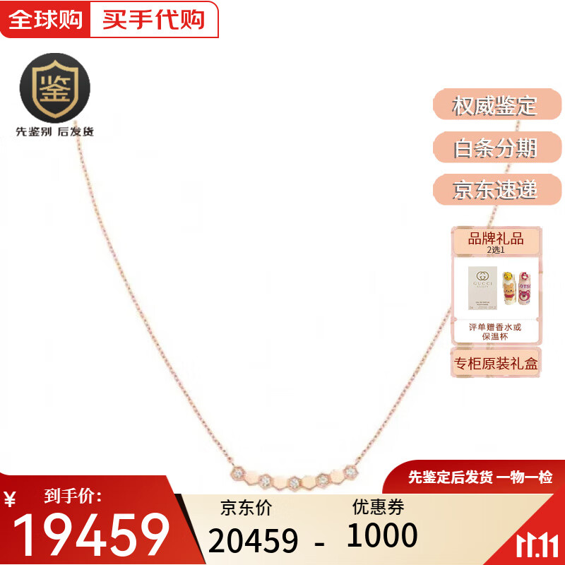 尚美巴黎（CHAUMET）项链 欢缘吊坠 珍珠母贝 项链 女款 情人节生日520礼物 18K玫瑰金	083983