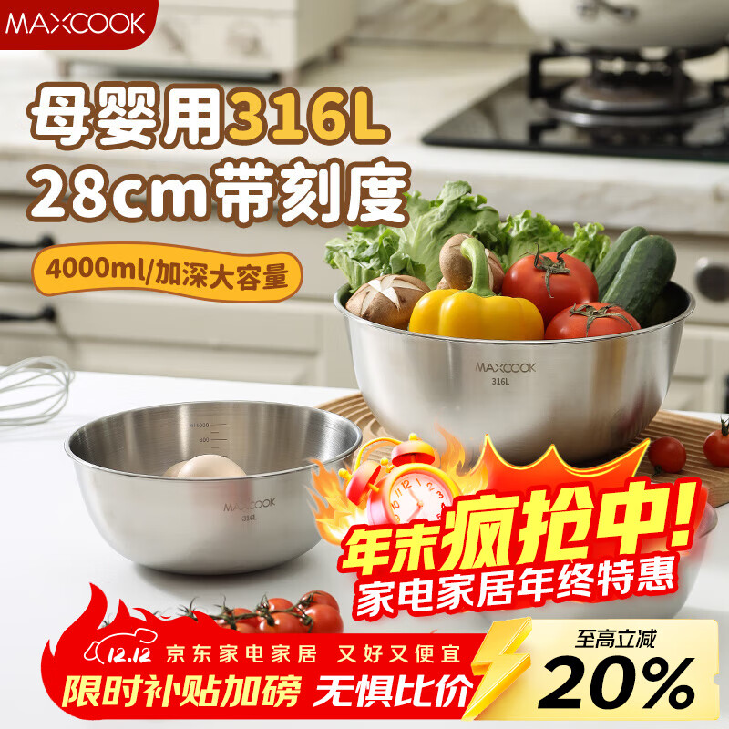 MAXCOOK316L Ӻζ28cm ϴɳ MCWA5716