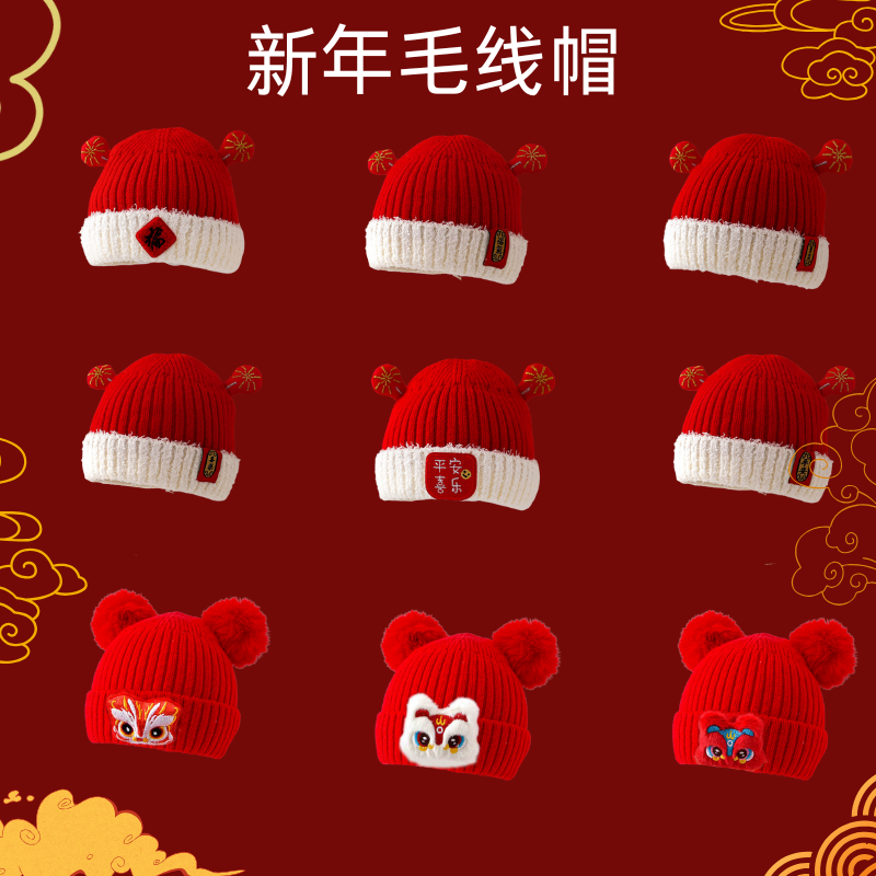 彩虹房子婴儿秋冬男女宝宝过年红色帽子围巾新年喜庆可爱洋气拜年周岁 喜乐-小太阳针织新年帽--参考3-24个月40-48cm