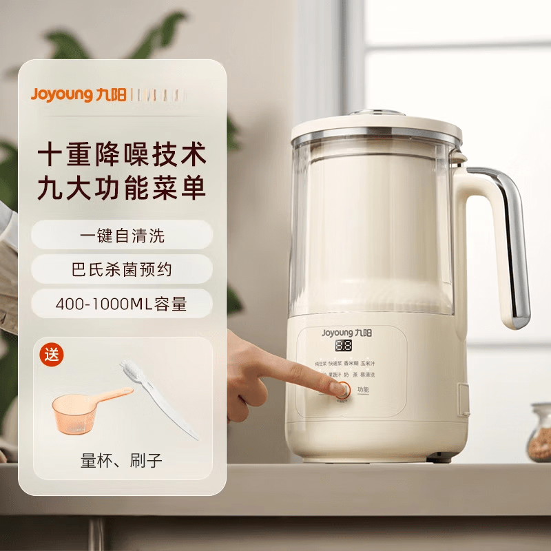 九阳（Joyoung）破壁机家用多功能一体预约加热降噪预约冷热双打破壁豆浆机  DJ10X-D245 多功能