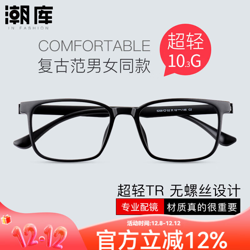 ���� TR90 �����۾��� �����⻤Ŀ �������뾵�� 5209-ɰ�� ��1.61������0-800�� 39Ԫ(����ȯ)