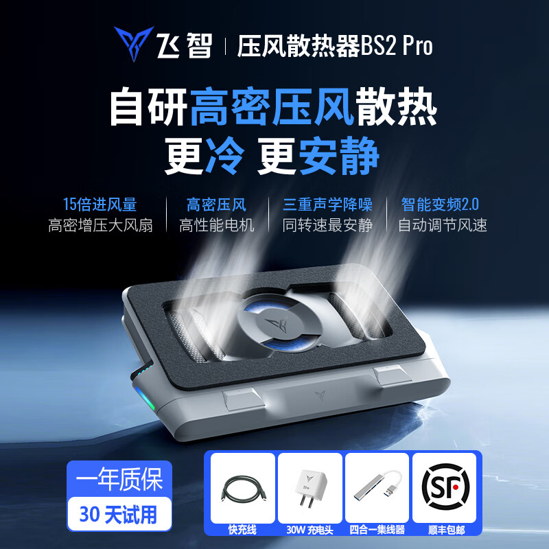 ����BS2Pro�ʼǱ�ѹ��ʽɢ���� EVA���������� ��Ϸ��ɢ��֧�� ����֧�ܵ羺���������� ����������� BS2PRO+������+30W���ͷ