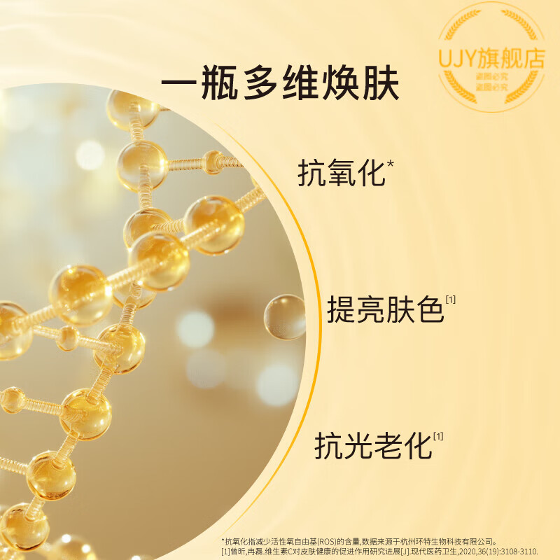 HANBASHA穷姐夫vc精华John Jeff15%维C精华液进阶版去黄提亮肤色抗氧化暗 15ml