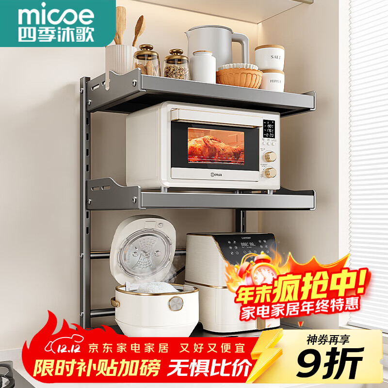 四季沐歌廚房用具微波爐置物架臺(tái)面電飯煲鍋收納架可抽拉烤箱架空氣炸鍋架 槍灰【可抽拉】三層50cm
