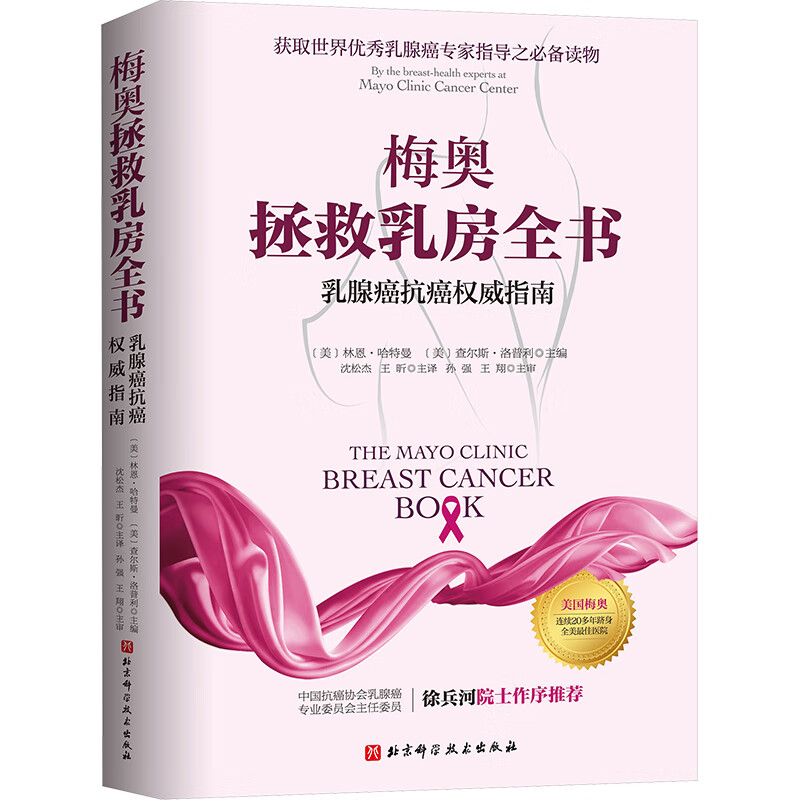 查尔斯·洛普利编沈松杰,王昕译婴幼儿保健 图书