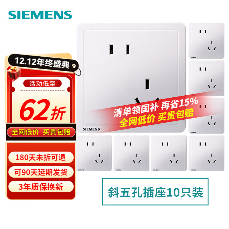 �����ӣ�SIEMENS���µ�ϵ���Ű� ���ز�������Դǽ�ڲ��� ����ǽ�ڰ�װ86�� б���10ֻ 54.94Ԫ