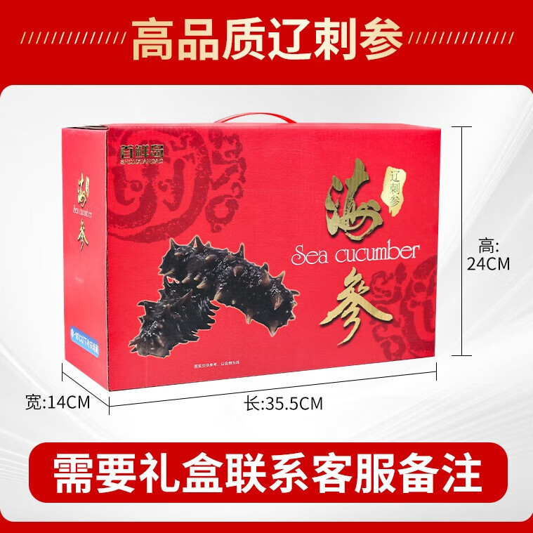 首鲜岛(SHOUXIANDAO)首鲜岛 辽宁大连9年即食海参 甄品1000g24-28只 新鲜冷冻深海捕捞辽刺参海鲜水产