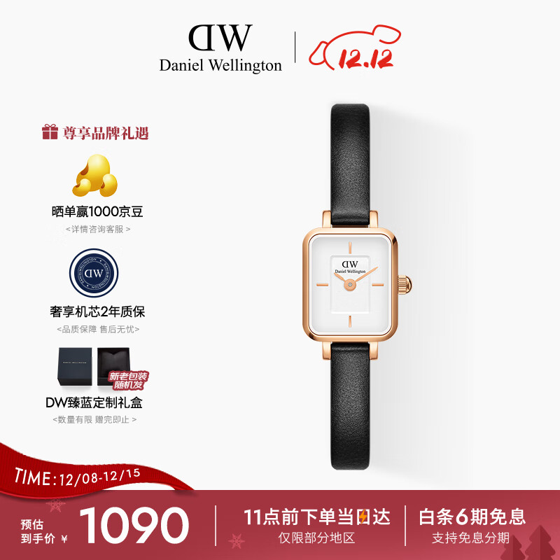 丹尼尔惠灵顿（DanielWellington）DW手表女全新复古小方糖时尚简约石英表节日礼物送女友DW00100728