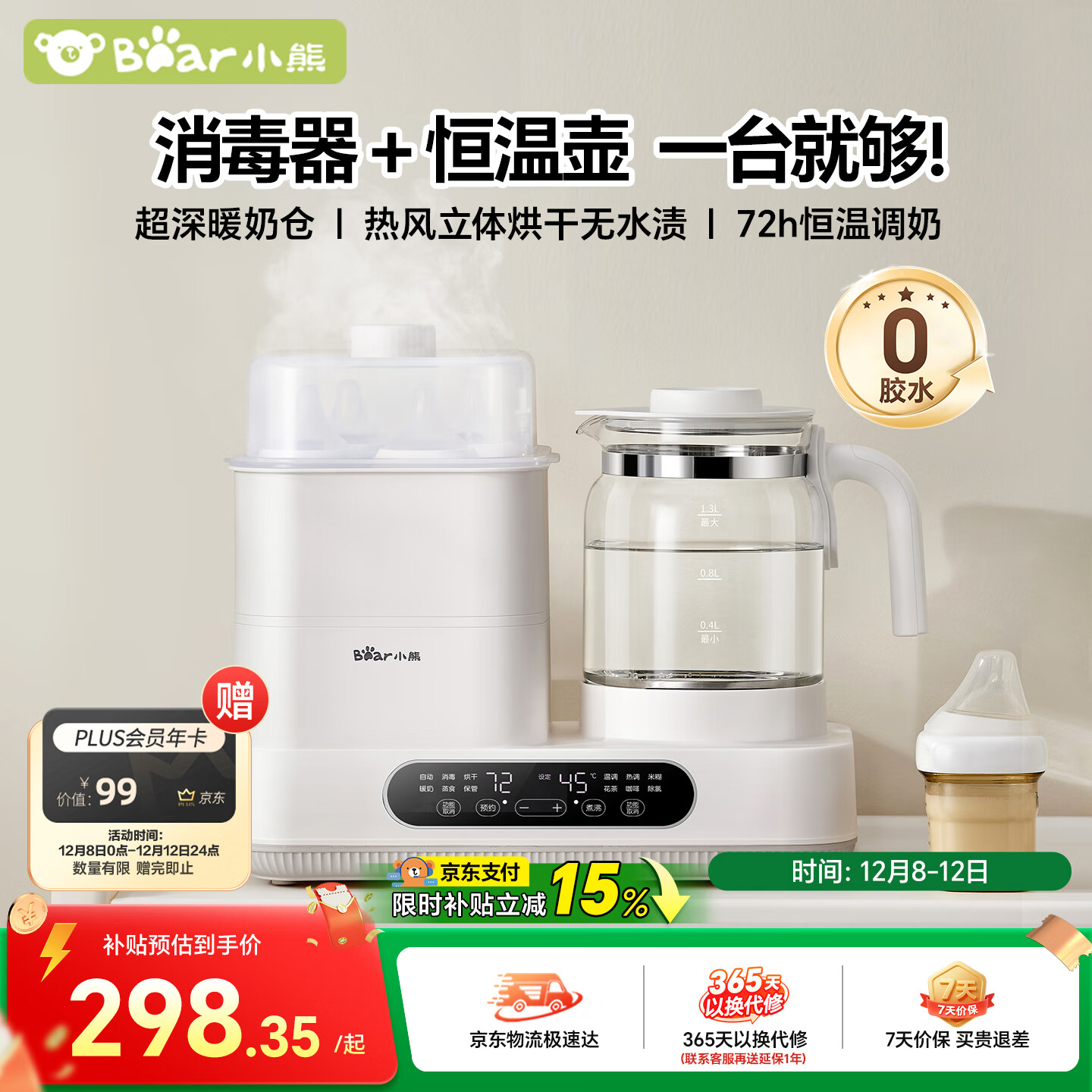 СܣBearºһ ƿһ һ ˮ1.3L 238.81Ԫ