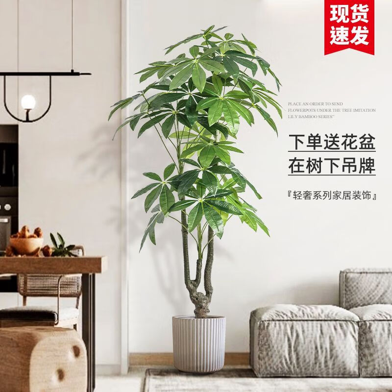 OYKTN发财树假树仿真绿植室内大型落地盆栽客厅仿生植物造景装饰假绿植 【5A级仿真】丨（加厚加密款） 121cm 原生黑盆+铺装椰丝+在树下吊牌