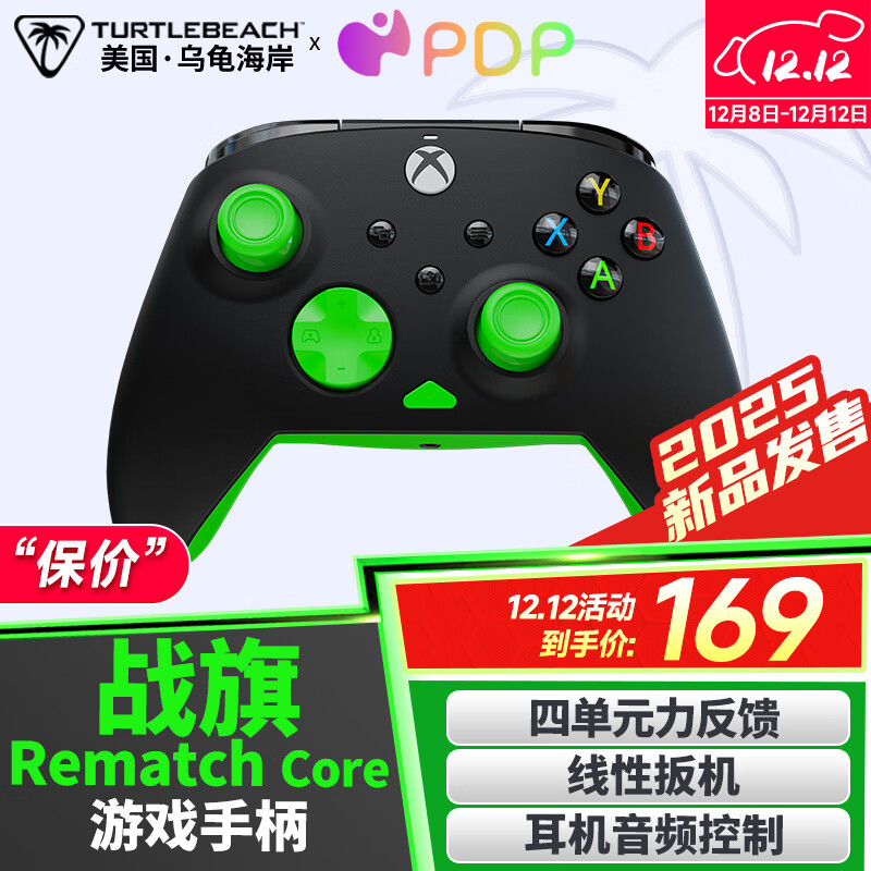 ڹ꺣Turtle BeachPDP սREMATCHϷֱPC/XBOX˫Ӱ澳ս6  ս-Core-XB- 135Ԫ