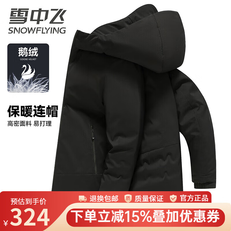 雪中飛鵝絨輕薄羽絨服男士2025新款超輕休閑百搭連帽純色工裝夾克外套 黑色 S (165)
