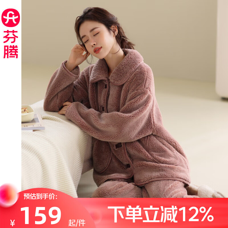 芬腾法兰绒睡衣女士冬季加绒加厚保暖套装秋冬款休闲珊瑚绒家居服 豆沙 M 建议：90-110斤