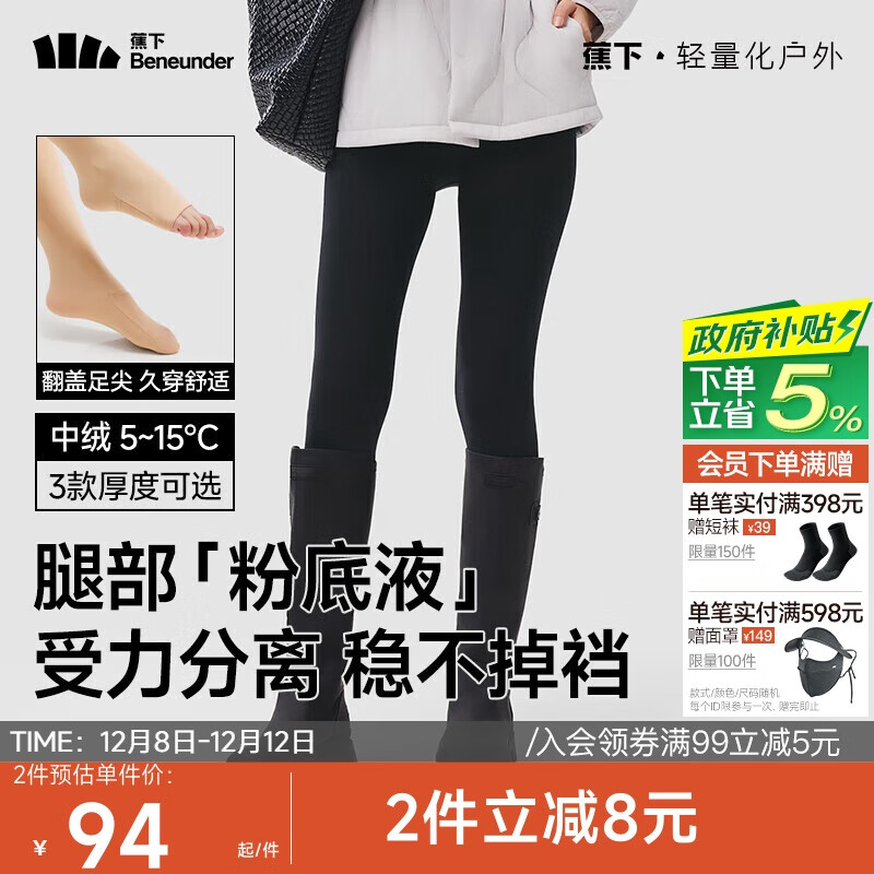 蕉下连裤袜打底裤袜丝袜女士冬季加绒加厚保暖瑜伽鲨鱼裤秋裤秋冬黑色