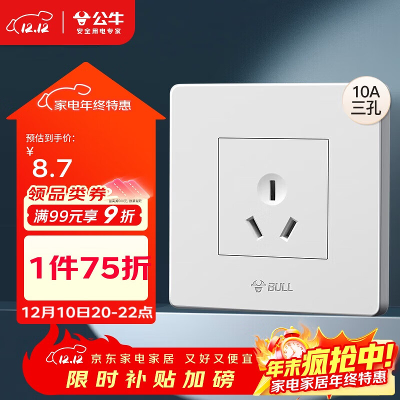 公牛（BULL）墙壁插座 G07系列 10A三孔墙壁插座 86型面板G07Z103 象牙白 暗装