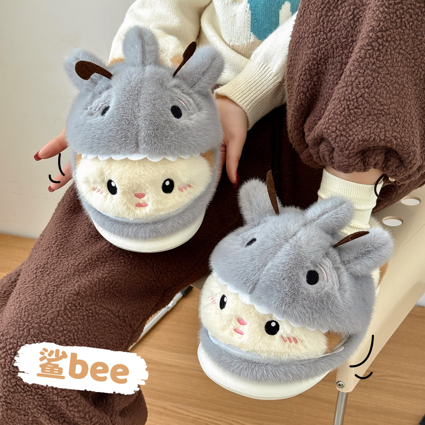 FZT鲨Bee居家网红时尚趣味2025新款情侣包跟毛毛拖冬防滑男女棉拖鞋 鲨鱼蜜蜂【Bee/萌趣可爱+前头可盖扣】 36-37 标准码