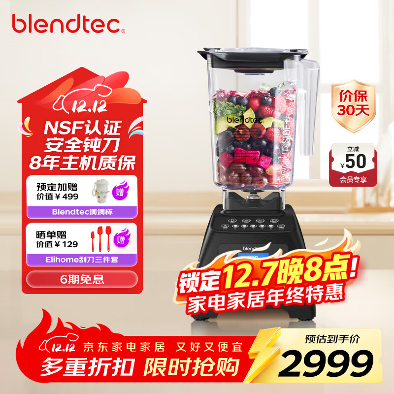 Blendtec柏蘭德破壁機家用多功能料理機嬰兒輔食機豆?jié){機絞肉機冰沙機575 黑色