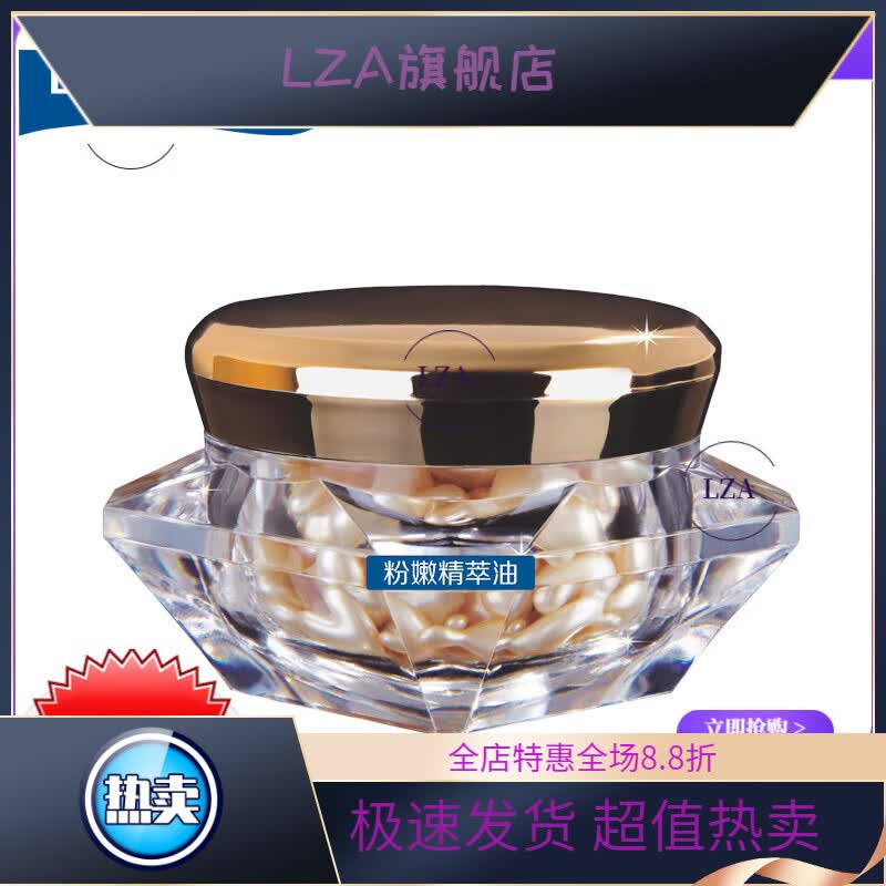 店甄选圣菲之美 硒硒公主黄金精华露30ml 美容院护