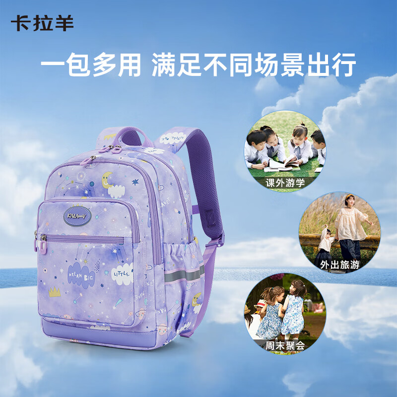 卡拉羊（KALA·Y）小学生书包初中生书包大容量轻便背包印花高颜值男女双肩包 小号-薰衣草紫