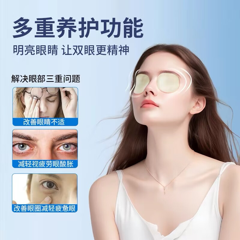 眼青春护眼贴缓解眼疲劳干涩流泪学生视物模糊成人冷敷贴眼膜 3盒装60贴
