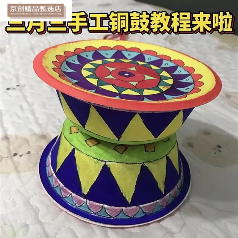 新彩汇三月三铜鼓手工广西制作材料一次性纸碗纸碟幼儿园制作碟碗各10