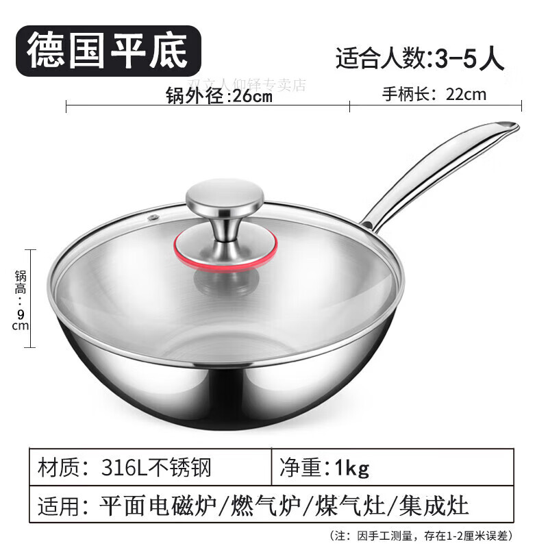 双立人德国进口高端同款品质无涂层小炒锅不锈钢家用316L食品级平底 炒锅带盖 26cm
